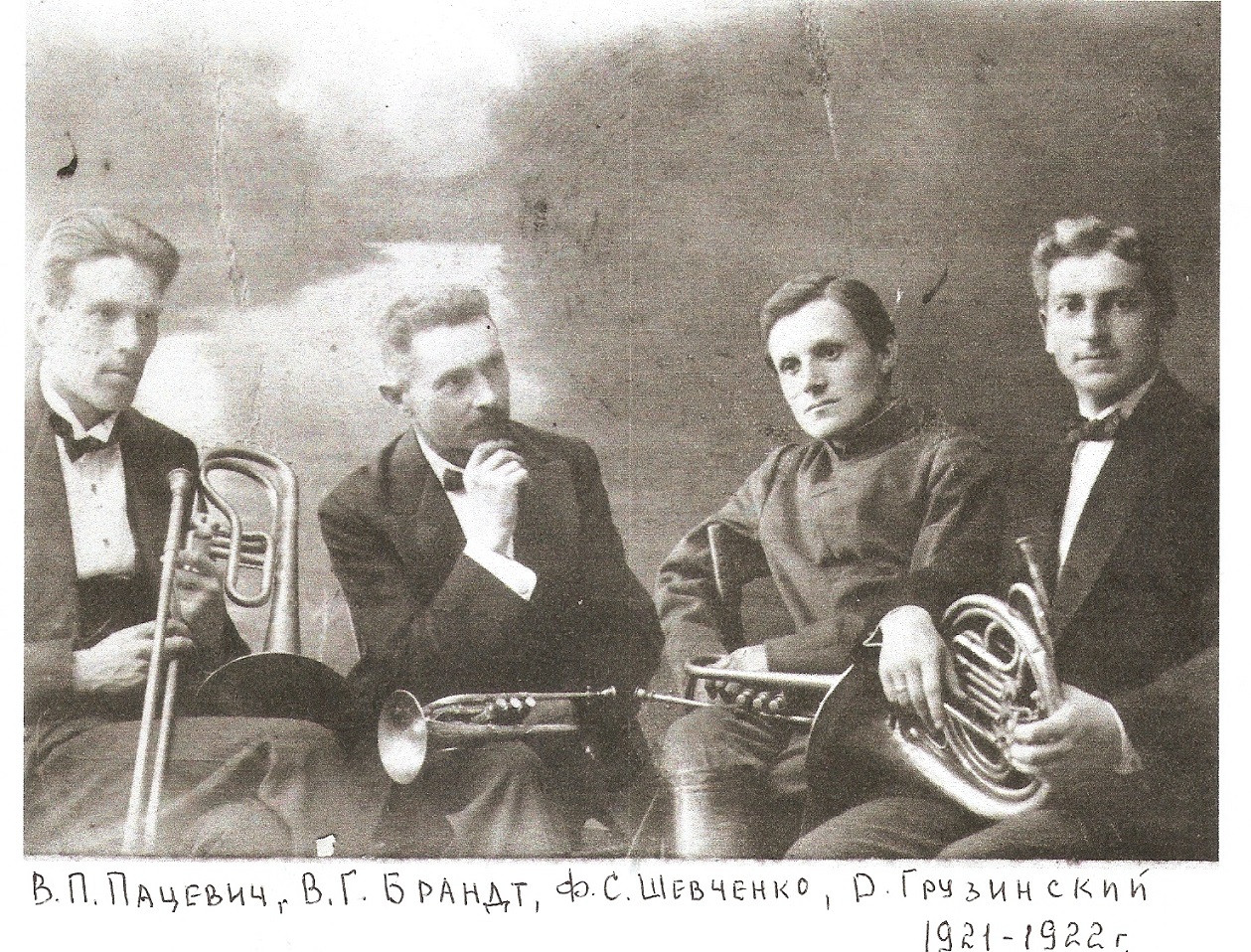 A Celebration of 100 Years of the Trombone Class at Saratov State Conservatory